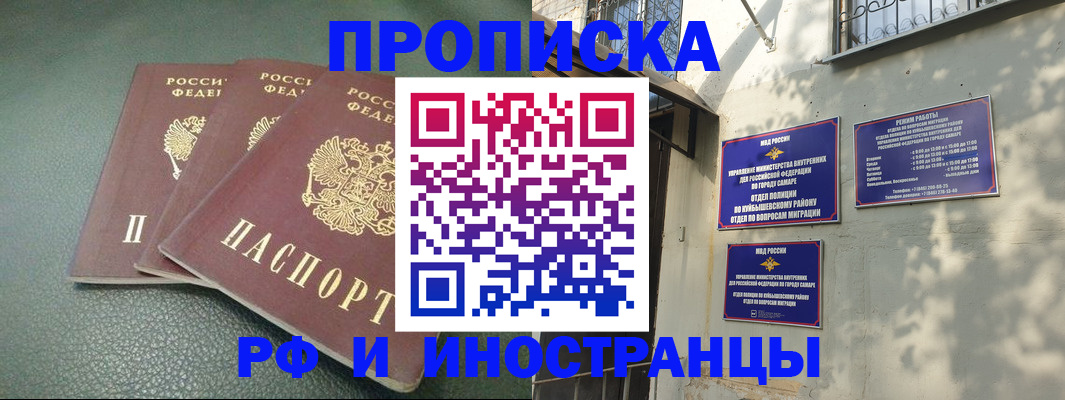 прописка в Среднеуральске