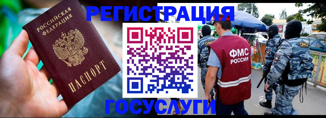 прописка от собственника в Среднеуральске